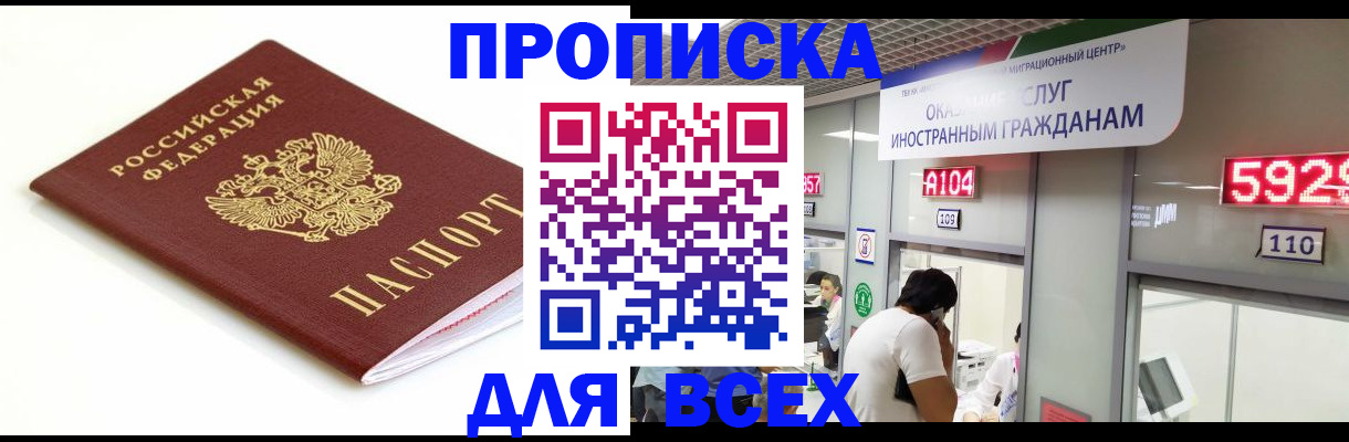 временная регистрация в Суворове