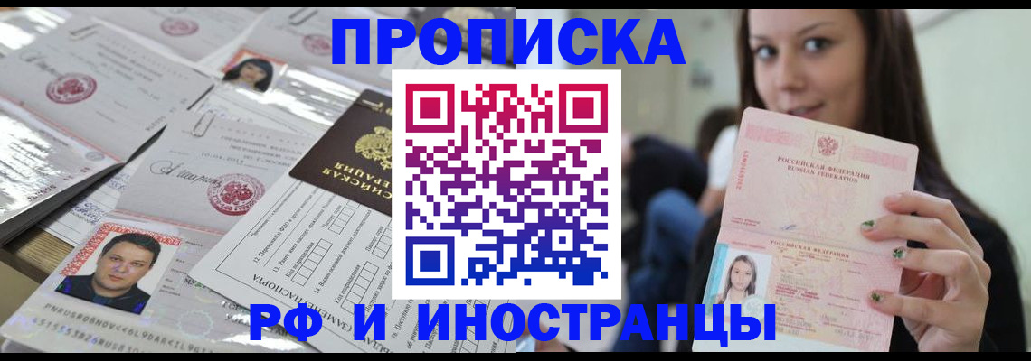 временная регистрация гарантия в Суворове