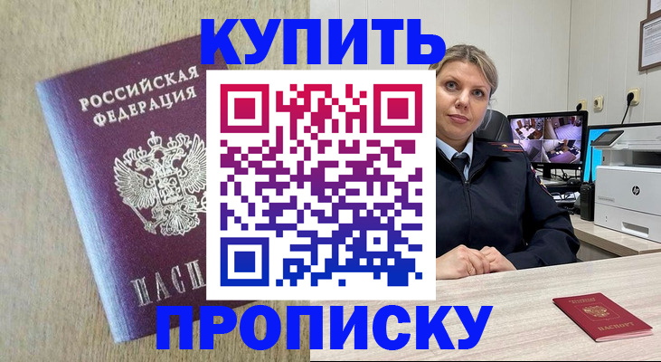 временная регистрация для школы в Суворове
