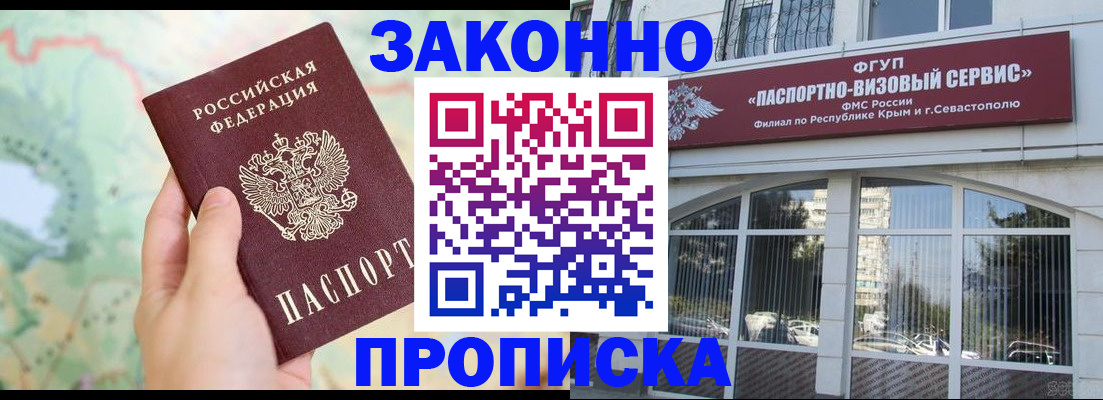 временная регистрация для школы в Суворове